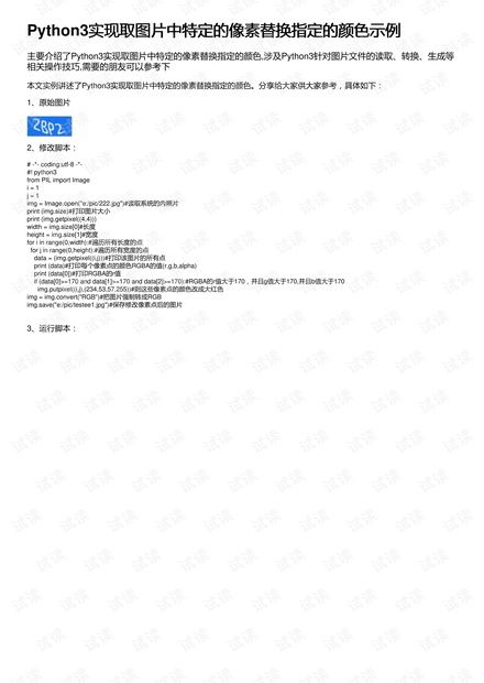 新澳门三肖三码期期准资料|优质信息尽在掌握_forest最新版.6.744