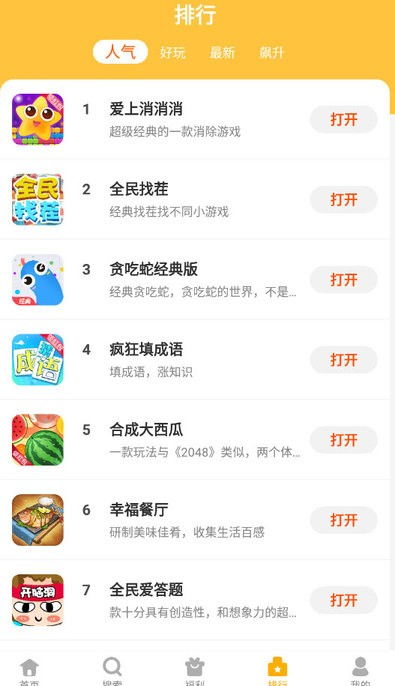目标大西瓜正版免费（暂未上线）-目标大西瓜游戏安卓版下载安装v.1.58
