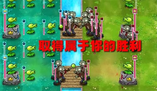 僵尸皇家官方安卓版下载免费-僵尸皇家(玩家自制)安卓手机版下载v.9.96 僵尸皇家官方安卓版下载免费-僵尸皇家(玩家自制)安卓手机版下载v.9.96