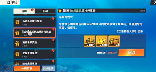 欢乐钓鱼大师内置菜单无广告版安卓最新版下载-欢乐钓鱼大师内置菜单内置功能菜单下载v.0.54