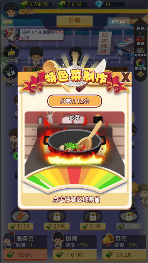 深夜的烧烤店最新版无限金币下载-深夜的烧烤店最新版内置菜单最新版2024下载v.3.63 深夜的烧烤店最新版无限金币下载-深夜的烧烤店最新版内置菜单最新版2024下载v.3.63