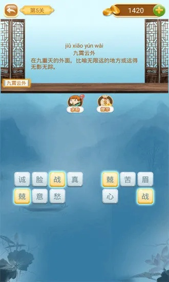 (中国 文字游戏)探秘中国文字之美：畅游汉字世界的手机游戏大全