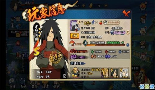 火影忍者手游云游戏无限元宝免广告下载-火影忍者手游云游戏下载中文版v.4.74 火影忍者手游云游戏无限元宝免广告下载-火影忍者手游云游戏下载中文版v.4.74
